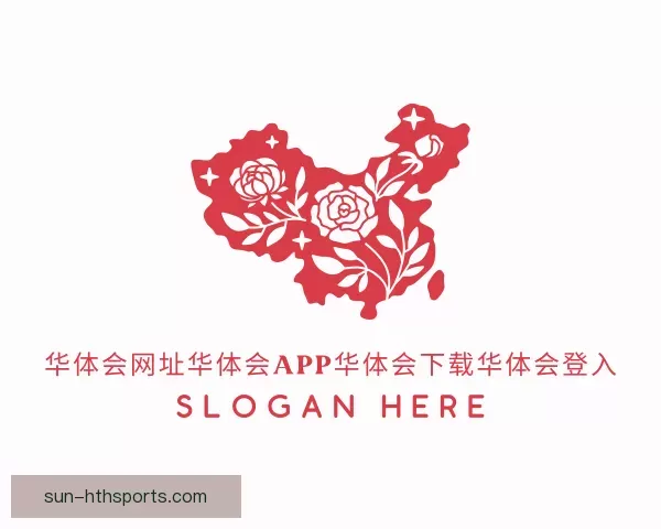 介绍华体会网址华体会app华体会下载华体会登入